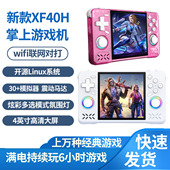 新款 XF40H开源掌机Linux系统4寸游戏街机30模拟器WiFi联网对打GTA