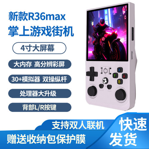 掌上电子游戏机怀旧复古双人对打