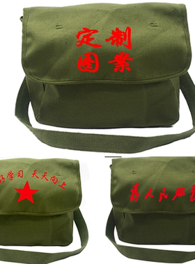 怀旧老书包挎包军绿单肩包老式帆布黄书包无字书包红色演出道具用