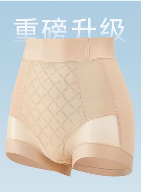 绿时代9936翘八度中腰提臀裤收小肚子塑身收腹防走光轻塑平角内裤