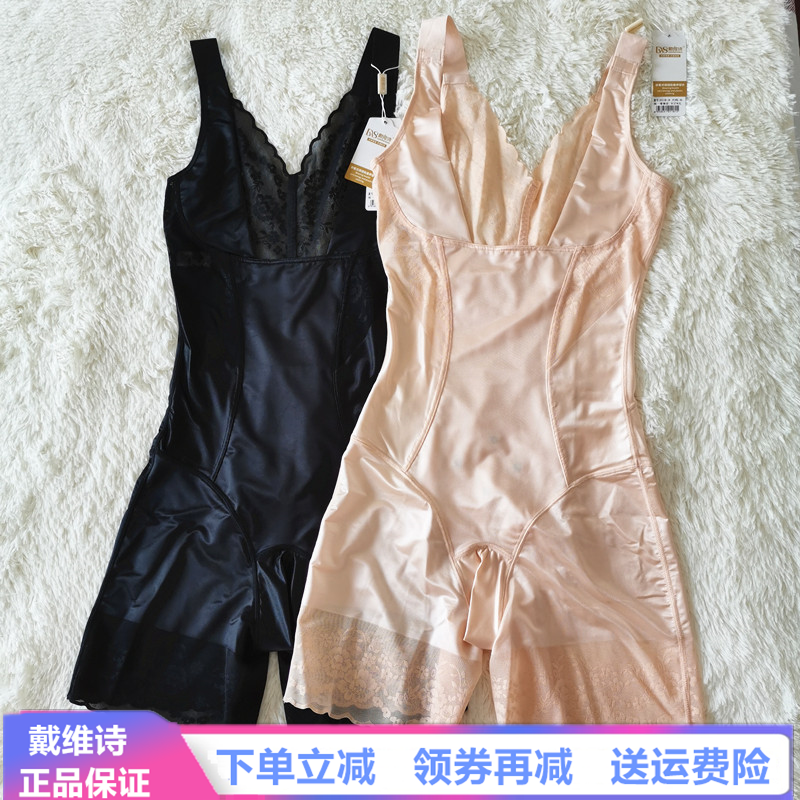 戴维诗磁疗塑形塑身美体收腹提臀平角开裆免脱连体束衣薄款