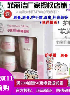 拍下立减菲丽洁小绵羊油滋润优惠套装宝宝儿童面霜婴儿润肤霜保湿