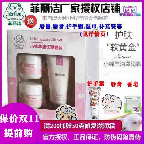 菲丽洁小绵羊油滋润霜润肤霜保湿