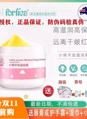 菲丽洁小绵羊油滋润霜儿童保湿面霜婴儿宝宝润肤霜澳洲绵羊油霜