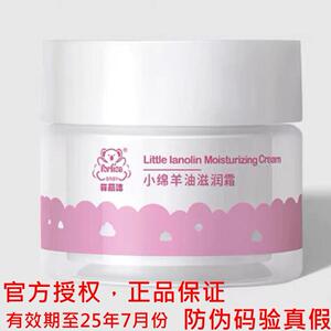 菲丽洁小绵羊油滋润霜新生儿婴儿润肤霜宝宝儿童面霜保湿防皱抗冻