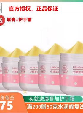 菲丽洁小绵羊油滋润面霜新生儿童宝宝润肤霜保湿5罐滋润抗冻秋冬