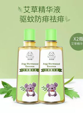 菲丽洁 艾草精华液宝宝祛痱止痒爽肤泡澡金露植物萃取花露水配方