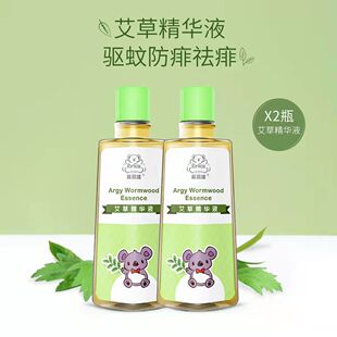 菲丽洁 艾草精华液宝宝祛痱止痒爽肤泡澡金露植物萃取花露水配方
