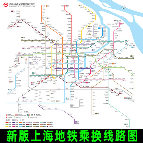 新版上海地铁线路换乘图
