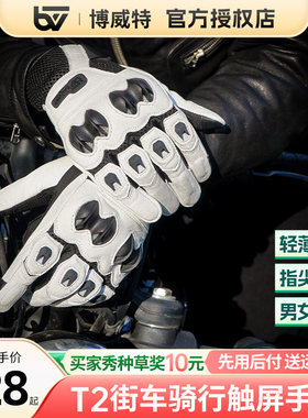 BVT博威特T2摩托车骑行手套夏季专用透气薄款机车装备四季通用款