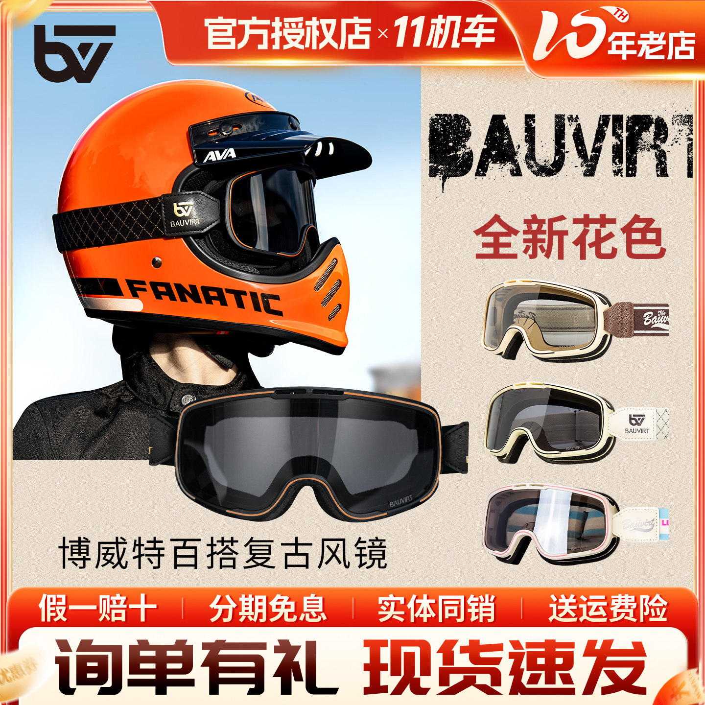 BVT哈雷摩托车正品百分百复古风镜3/4头盔骑士个性护目镜BARSTOW