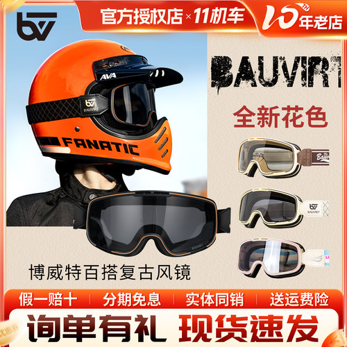 100%哈雷摩托车正品3/4护目镜