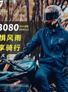 BVT摩托车雨衣骑行服防暴雨冲锋衣男款分体式高端雨衣防风防水服