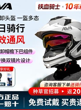 AVA摩托车头盔夏季机车半盔双镜片3/4骑行拉力盔四季3C认证JET