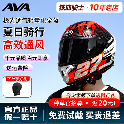 AVA极光摩托车头盔四季男女机车夏季街车全盔骑行跑盔安全帽