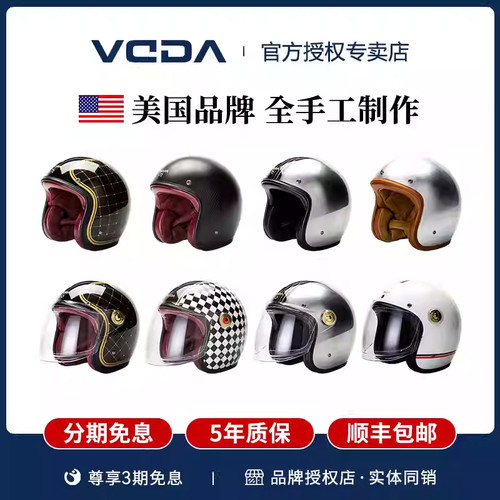 复古碳纤维四季通用摩托车头盔
