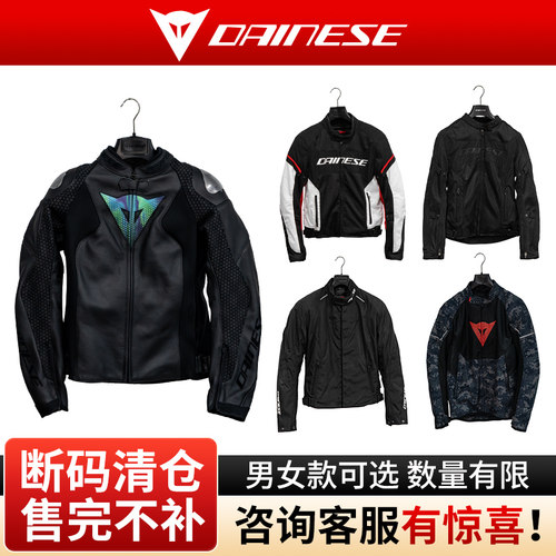 丹尼斯骑行服摩托车防摔骑行服