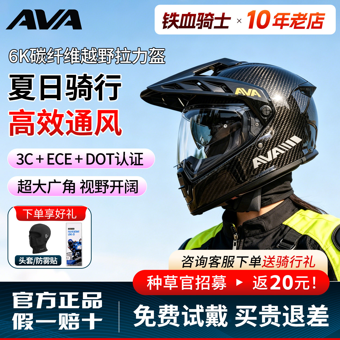AVA北斗拉力盔ADV碳纤维摩托车头盔越野盔赛车四季长途摩旅原装