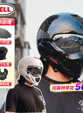 美国BELL复古头盔BROOZER战士摩托车全盔组合盔贝尔四季男女半盔