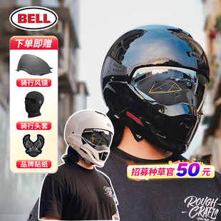 美国BELL复古头盔BROOZER战士摩托车全盔组合盔贝尔四季 男女半盔