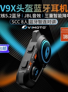 维迈通V10S V10X摩托车头盔蓝牙耳机无线内置对讲防水骑行通话