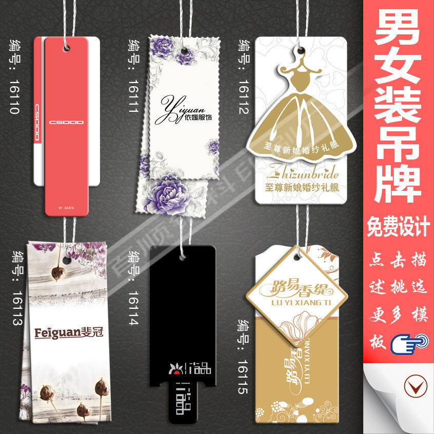 服装吊牌制作订做 男女吊牌定制 衣服商标 吊粒订做 免费设计