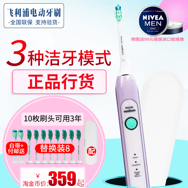 飞利浦电动hx6721菲利普成人牙刷券后368.00元