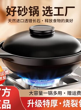 家用黑色浅砂锅燃气煤气通用干烧防裂炒菜炖汤耐高温好用商用砂锅