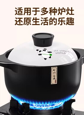 国朝熊猫砂锅炖锅家用燃气耐高温煲仔饭砂锅煲干烧不裂汤锅煲汤煲