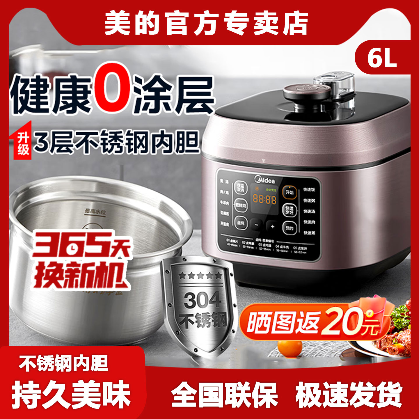 美的电压力锅双胆不锈钢0涂层内胆电高压锅家用智能大容量煮饭锅