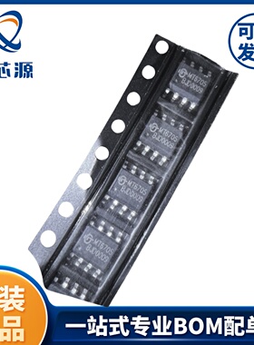 兴晶泰MT6705B SOP8同步整流电源芯片5V2.4A 兼容DP4110 MK1706
