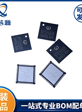 英集芯 IP5568 10W无线充TX/RX双向PD2.03.0快充协议移动电源SOC