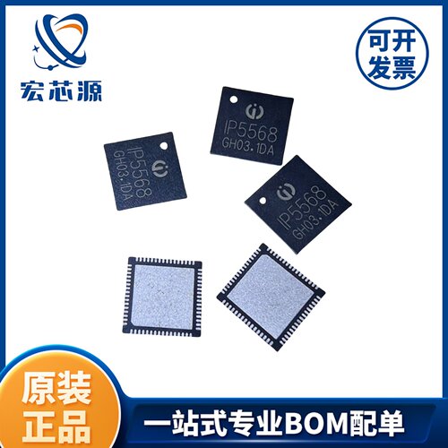 英集芯IP5568移动电源SOC无线充