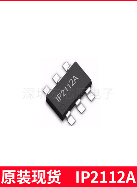 英集芯IP2112A  USB2.4A双路快充识别ICQC3.0华为三星快充SOT23-6