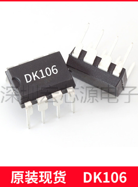 东科DK106小功率开关电源芯片6W5V1.2A电磁炉DVD家电副边反馈DIP8