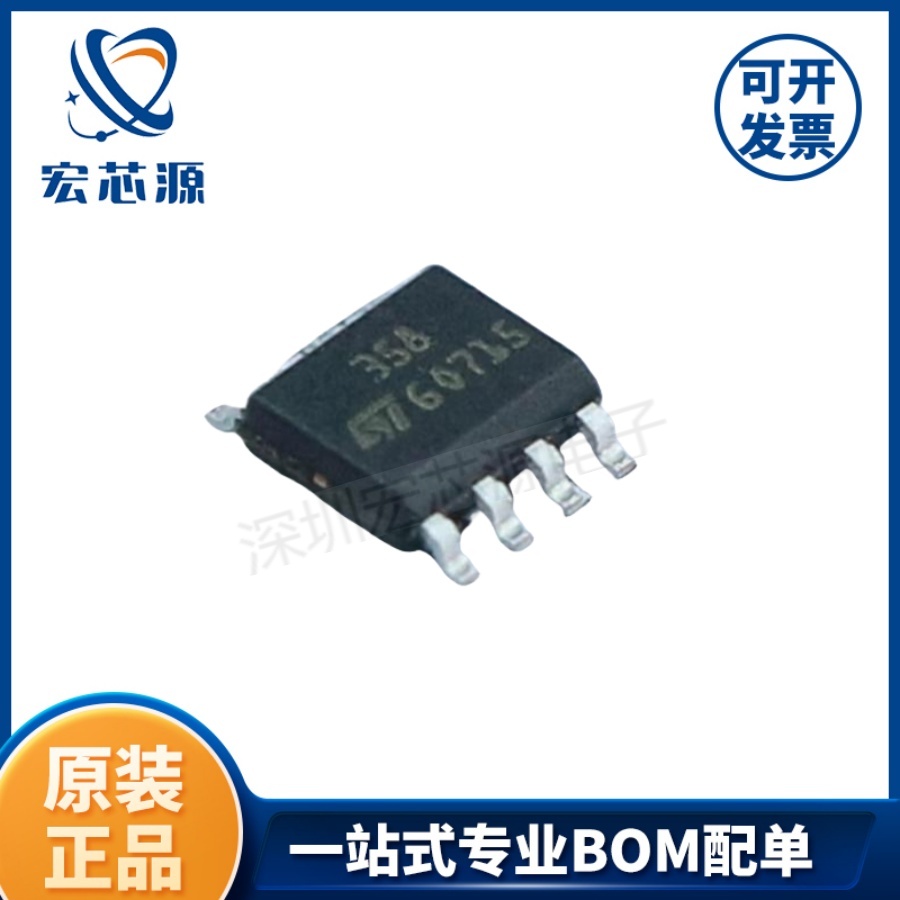 LM358DT双路运算放大器IC低功耗