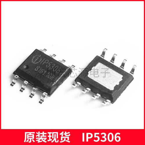 移动电源电源开关芯片英集芯原装