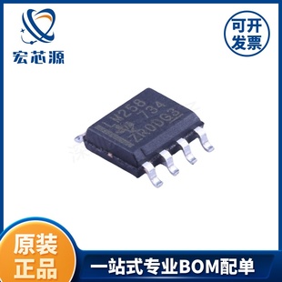 优势出SOIC LM258DR双路运算放大器M258双通道30V 全新现货 原装