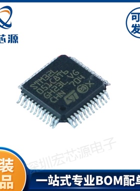 STM32L051C8T6 单片机MCU/MPU 32MHz CPU 64KB Flash超低功耗