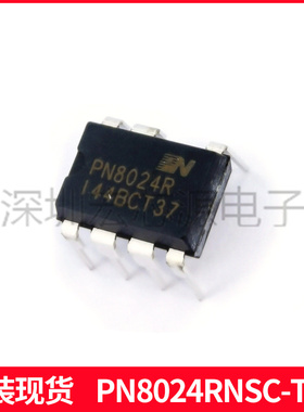 芯朋微PN8024RNSC-T1B电源管理非隔离3.6W高效率小家电芯片DIP7