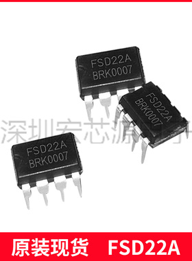 FSD22A高性能离线式PWM开关12W电源控制器芯片小家电充电器DIP8