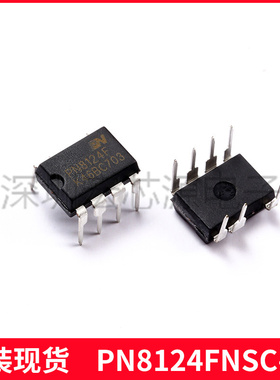 芯朋微PN8124F非隔离交直转换芯片18V5.4W小家电芯片DIP7