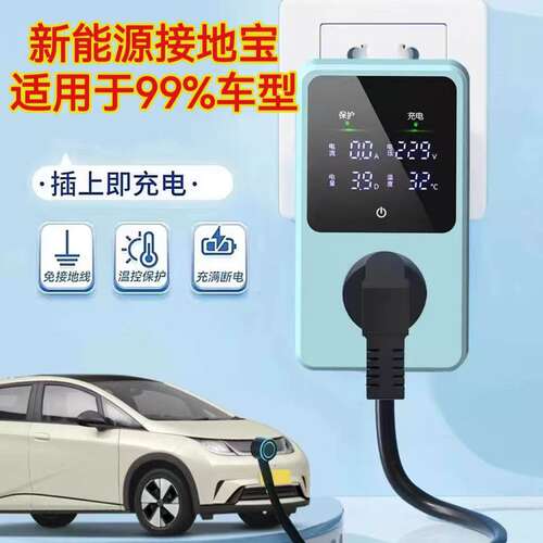 宁德时代比亚迪接地宝唐宋plus/dmi秦汉驱逐舰通用地线宝新能源汽