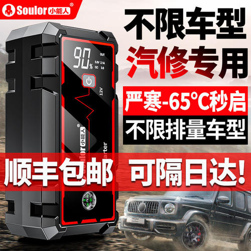 宁德时代小能汽车应急启动电源充气泵一体机车载电瓶紧多功能搭