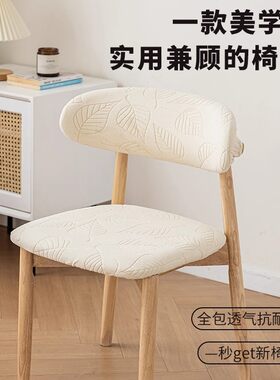 、餐椅套牛角椅餐桌椅弹力全包