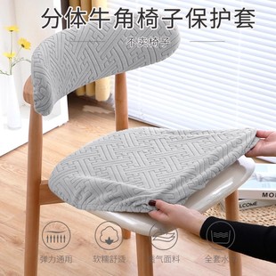 新款C型靠背弧形椅子套罩分体加厚牛角椅套凳子坐垫套全包防猫抓