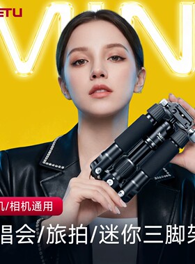 喜乐途FM5C2三脚架桌面相机三角架微单迷你型便携站姐演唱会支架
