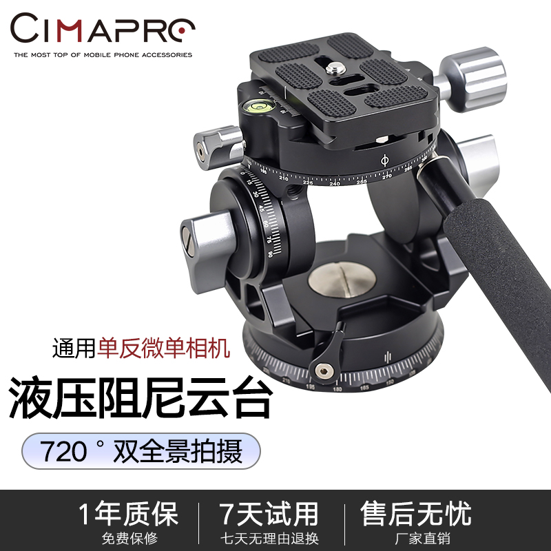 熙熙円迷你金属液压阻尼云台双全景单反相机三脚架独录像滑轨云台