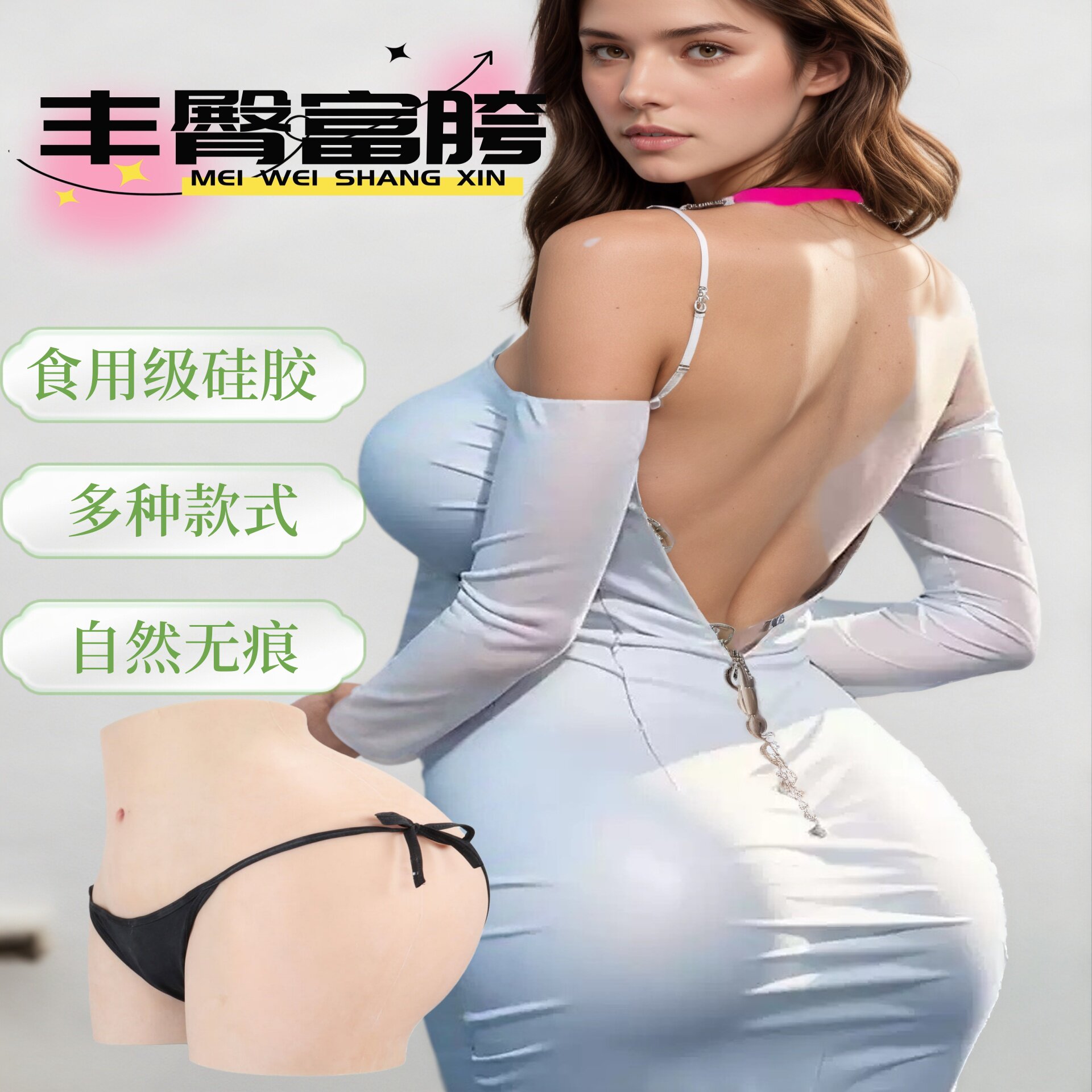 假臀丰臀丰胯蜜桃臀假阴裤开裆款cosplay伪娘假臀假阴道丰臀变装