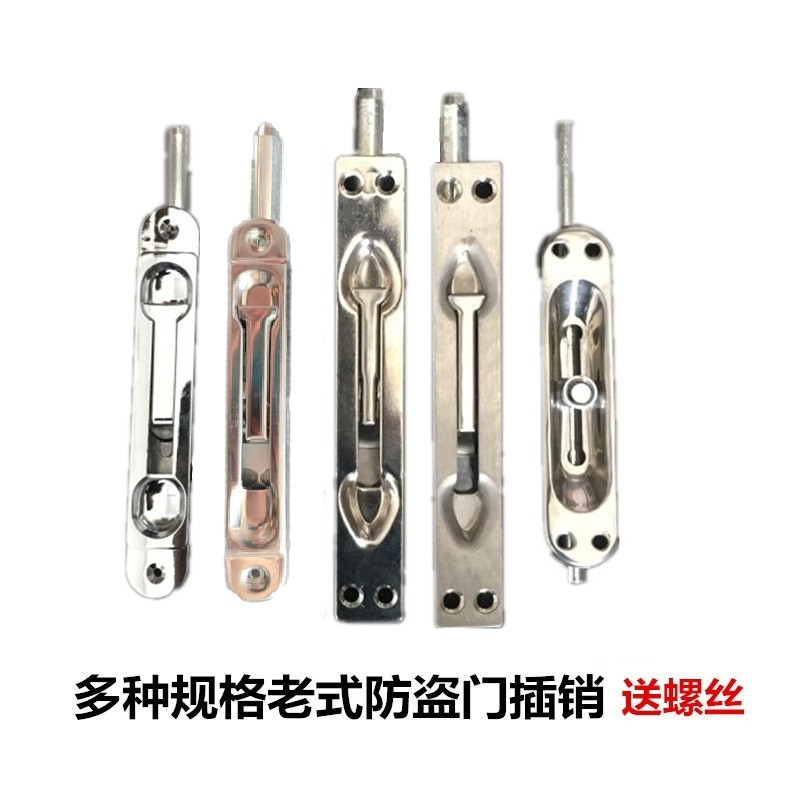 防盗门天地子母锌合金插销老式
